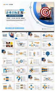 明确目标聚力突破工作总结计划