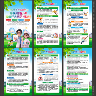 2025世界狂犬病日