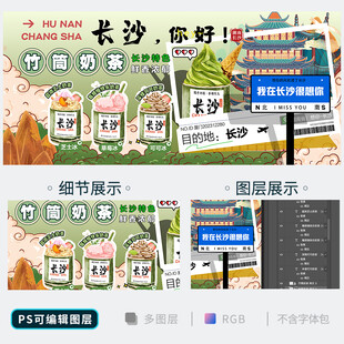 竹筒奶茶