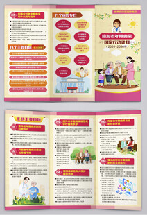 应对老年期痴呆行动计划三折页