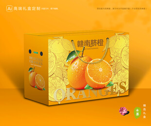 赣南脐橙包装 橙子礼盒
