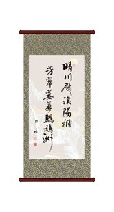 崔颢黄鹤楼诗句卷轴