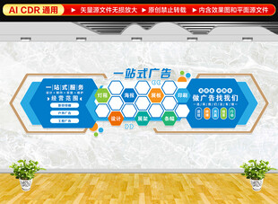 广告公司文化墙