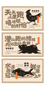 餐饮海报 餐饮招牌