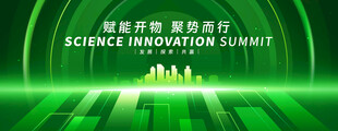 绿色会议背景