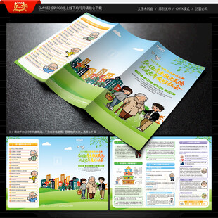 全国敬老月三折页