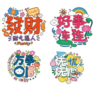 卡通文字 一家四口亲子装卡素材