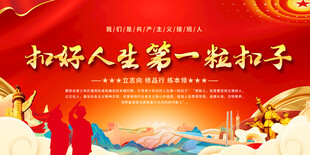 少先队标语背景展板