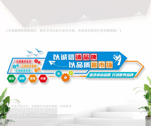 蓝色企业标语文化墙