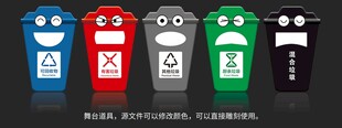 多彩卡通垃圾桶形象展示