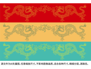 福瑞金龙青龙纹龙标签彩龙中国龙