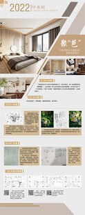 家居装饰材料展示页面