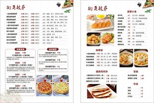 披萨美味小吃菜单展示