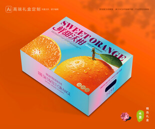 沃柑包装 蜜桔礼盒