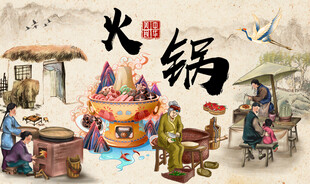 国潮火锅背景墙