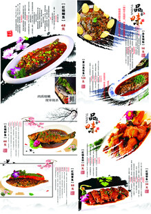 菜谱  鱼类 特色菜