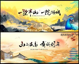 中国风