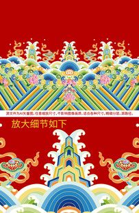 富贵龙袍官服纹样刺绣海水江崖纹