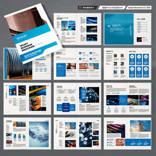 电线产品画册