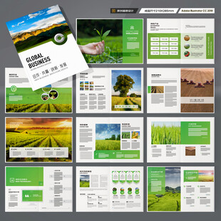 绿色农业画册