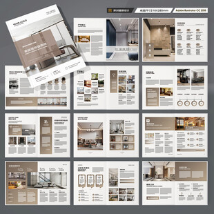 装饰设计画册