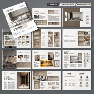 装饰公司宣传册