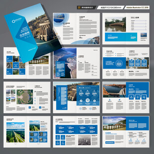 水利工程宣传册