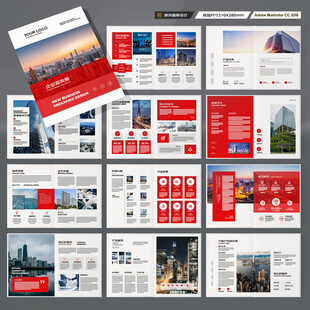 企业文化宣传册