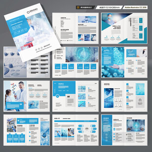 蓝色医疗画册