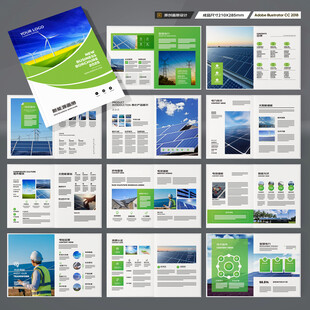 绿色环保宣传册