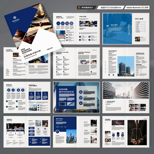 律师事务所画册