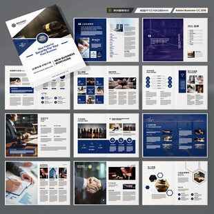 律师事务所画册模板