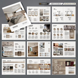 品牌家具画册