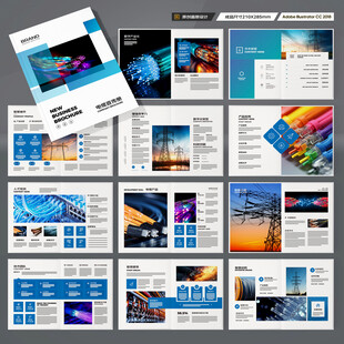 电力画册