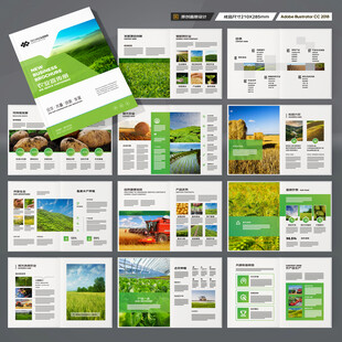 农产品画册
