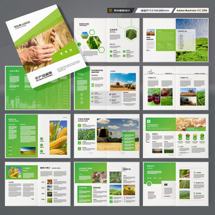 农业科技画册