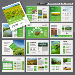 农业合作社画册