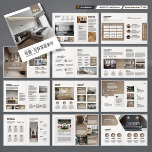 品牌家具画册