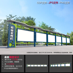 校园文化长廊