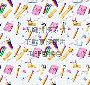 笔尺子无缝循环