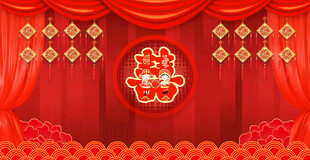 喜庆中式婚礼背景