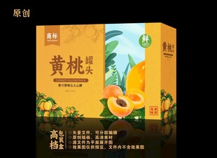 黄桃包装箱