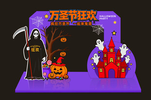 万圣节狂欢场景美陈布置