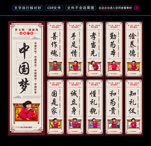 中国梦 公益广告