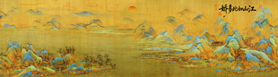 千里江山图