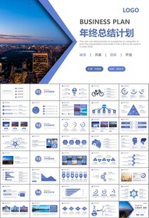 经济与发展改革委员会ppt模板