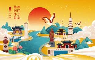 古风国潮插画中国风城市景观插画