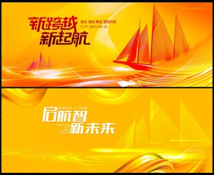 金色科技会议
