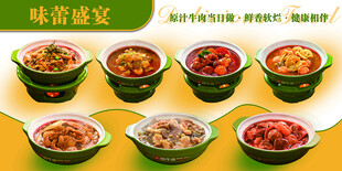 菜品海报