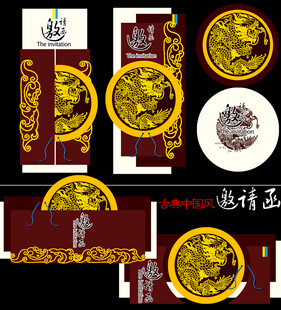 中式古典龙纹装饰图案设计